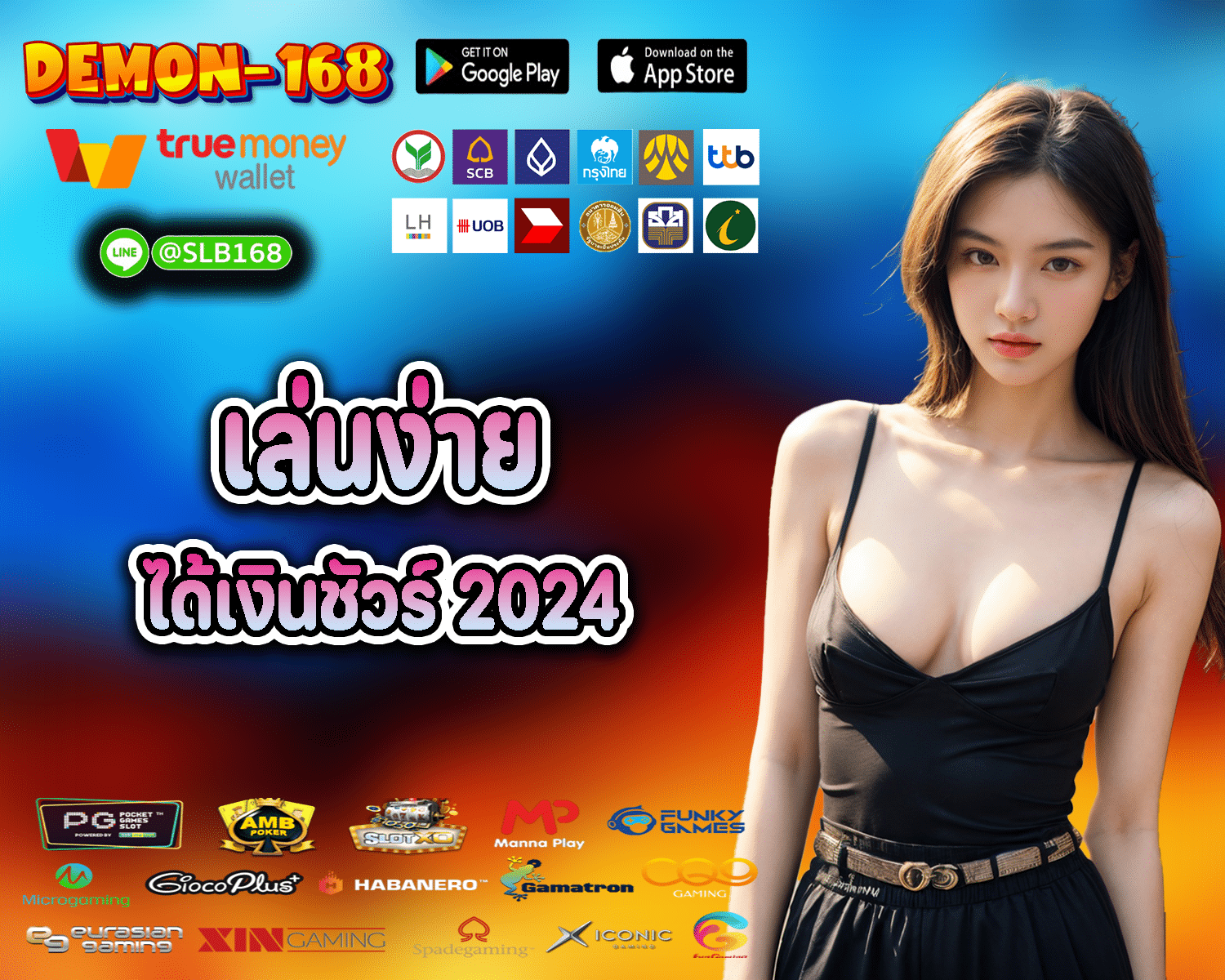 DEMON168 ทดลองเล่น