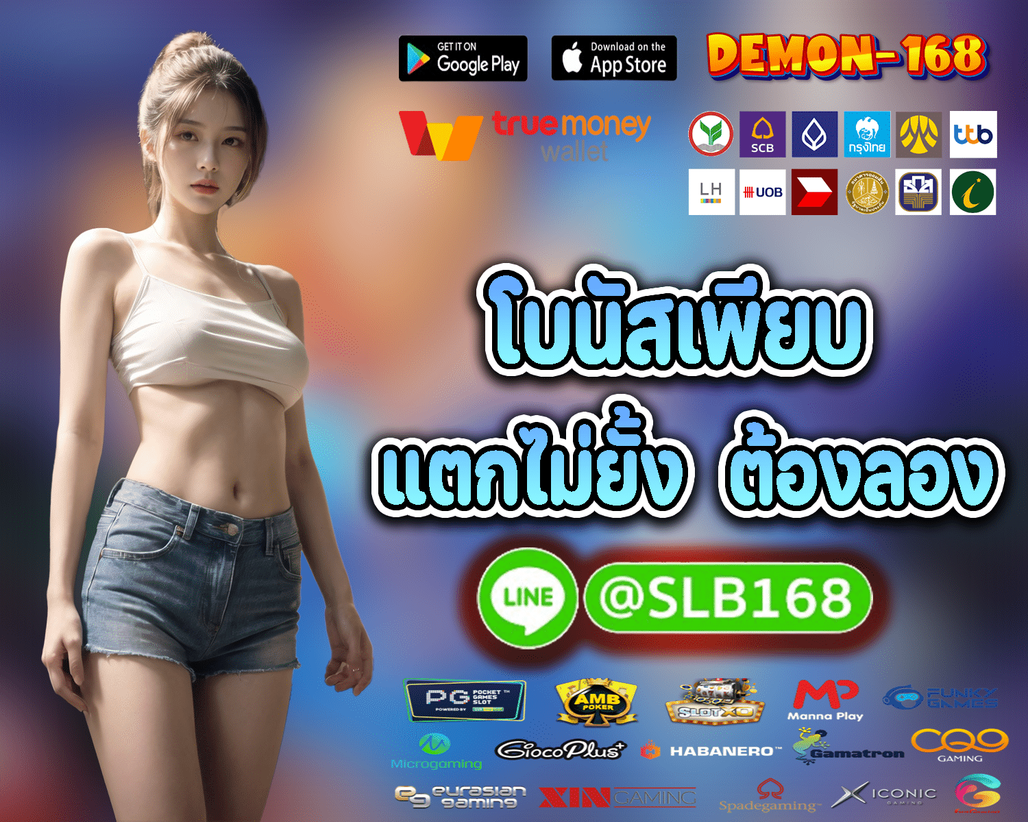 DEMON168 สล็อตเว็บตรง